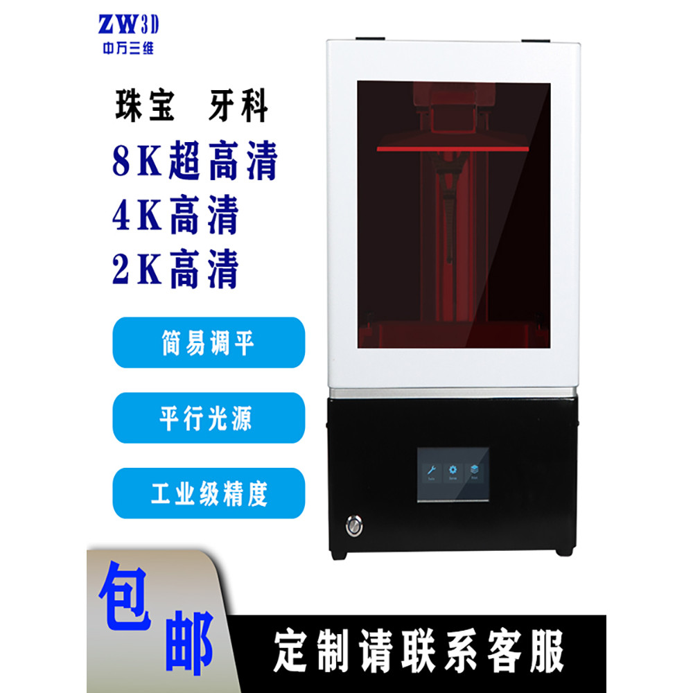 3D Printer Light Curing Jewelry Dental Industrial Grade Full Sheet ...