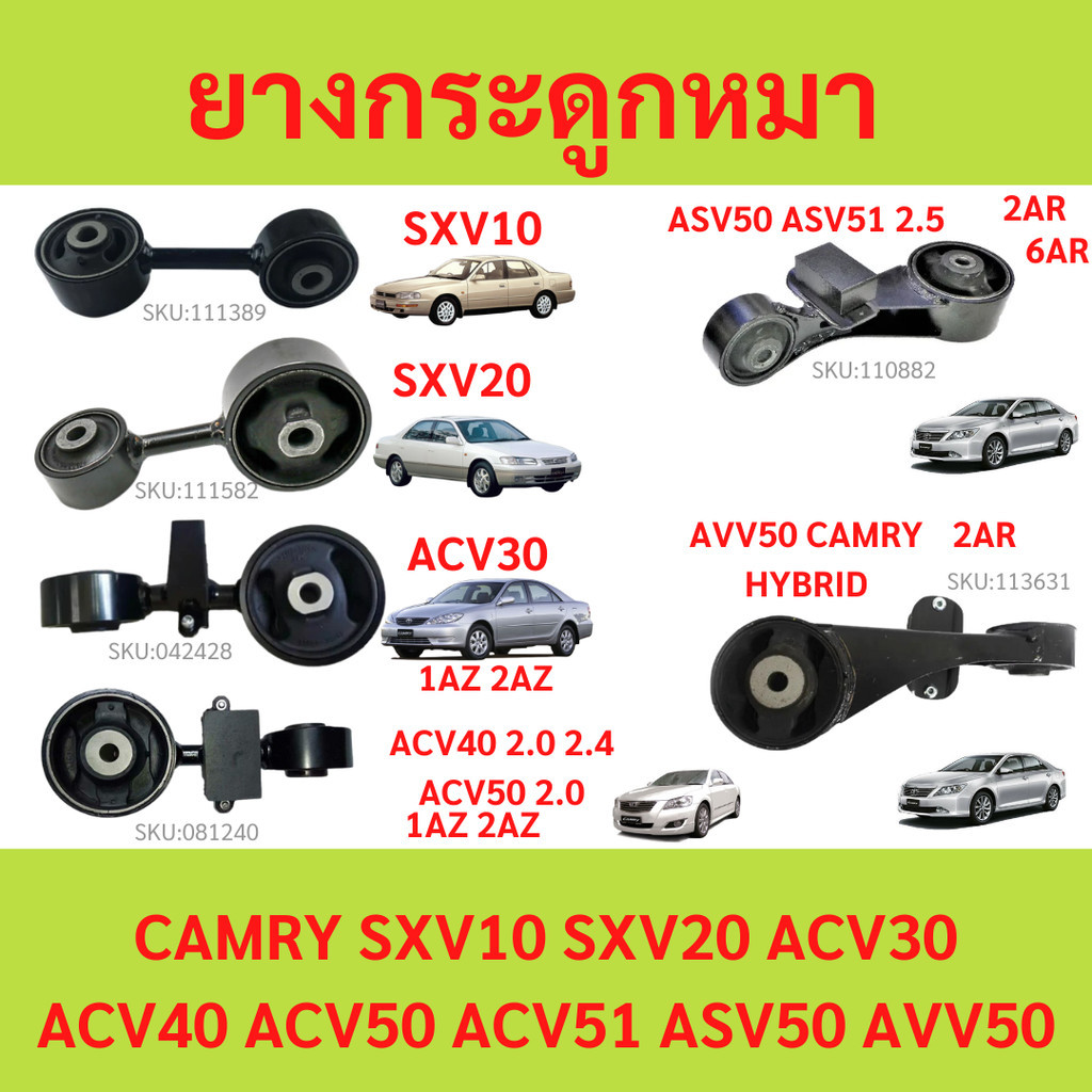 Engine Mount Rubber TOYOTA CAMRY Dog Bone Including Models ACV30 ACV40 ...