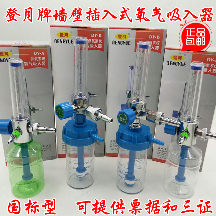 Medical Wall-mounted Oxygen Inhaler Hospital Central Oxygen Supply ...
