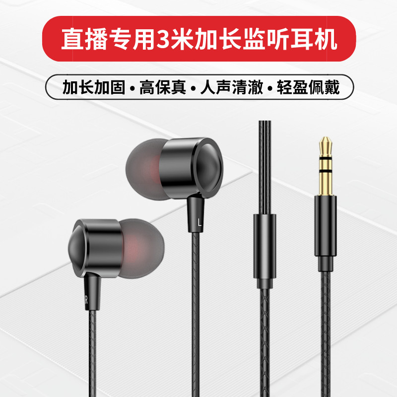 3m Long-Line Headset Live Monitor Desktop Computer Sound Card Mobile ...