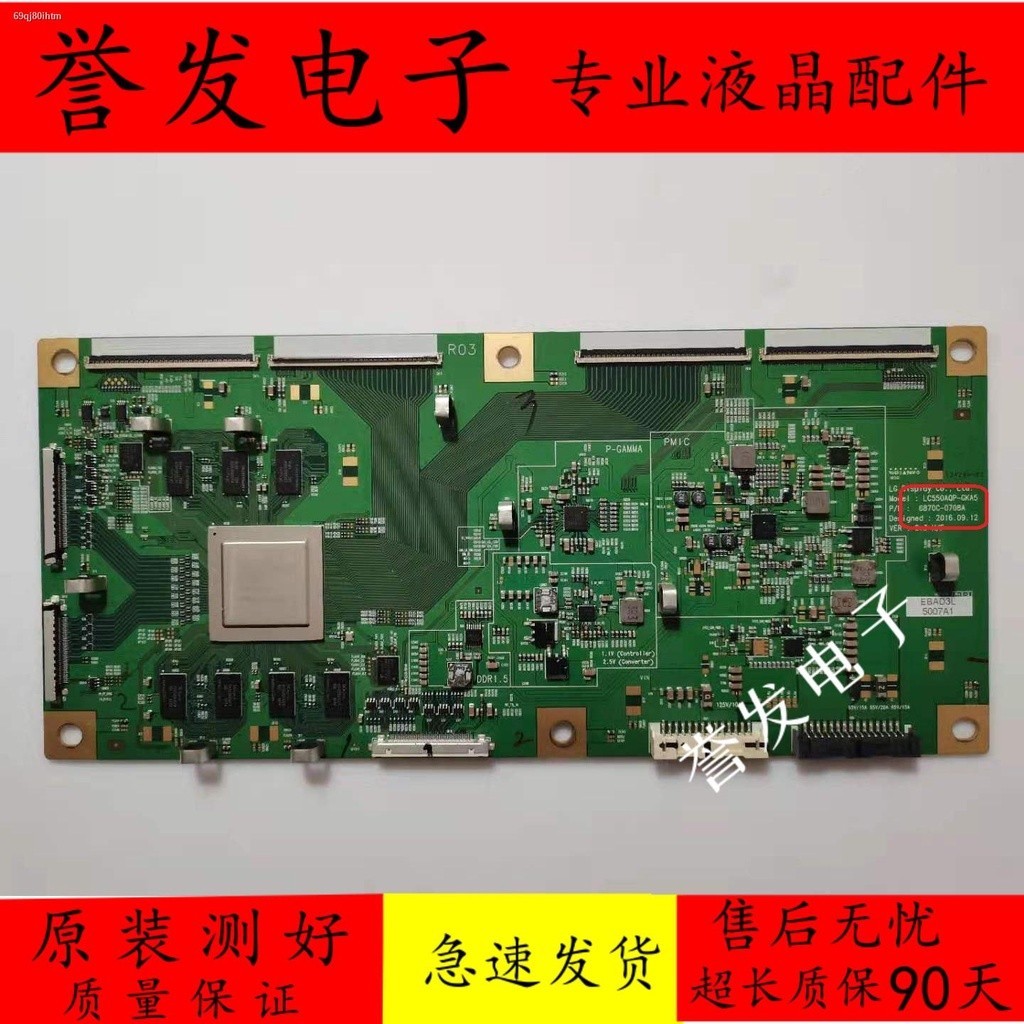 Carte Inverter Pour TV Sony KD-65A1 / KD-55A1 - Occasion Fonctionnelle