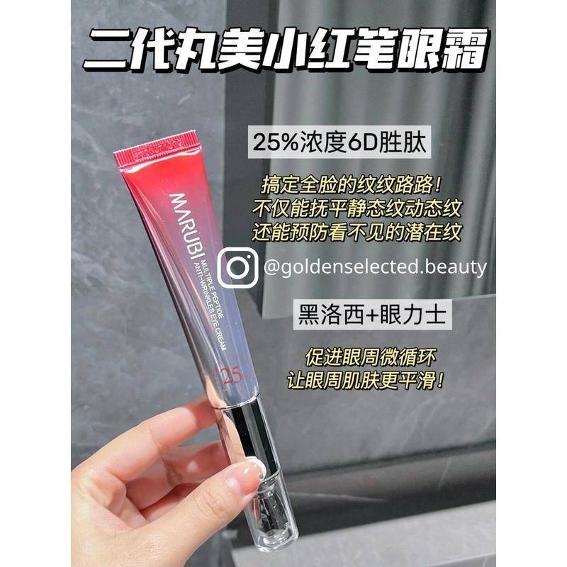 Marubi Little Red Pen Eye Cream 2.0 Second Generation Marumi Multi ...