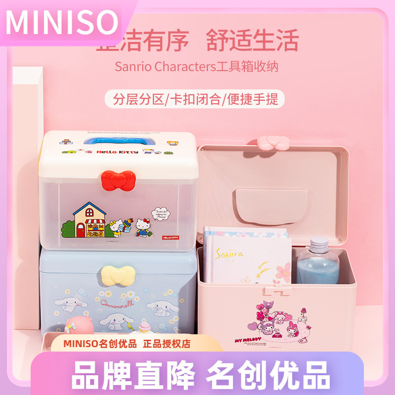 Mini miniso miniso Sanrio Toolbox Storage Box Pill Box Yugui Dog Cute ...