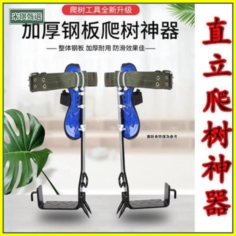 Reinforced Fast Tree Climbing Handy Tool Foot Tie Cat's Claw on Tree
