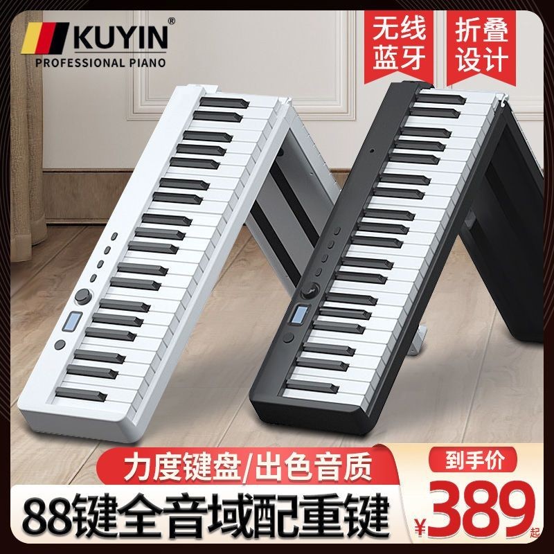 KUYINFoldable Professional Electronic Piano88Keyboard Portable Beginner ...