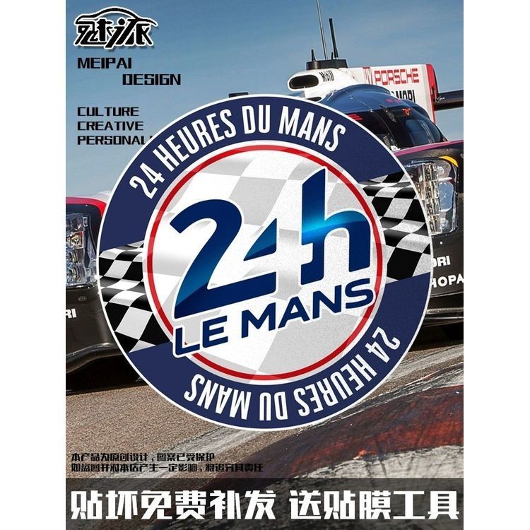 Stickers Car Reflective Racing Car Body Sticker24Motorcycle after Hours ...