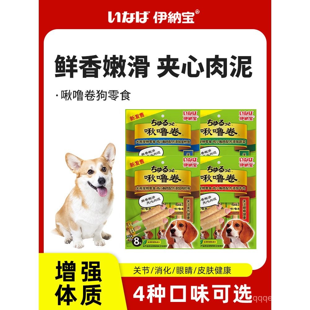 Japanese Inabao Choo Rubi Roll Biscuit with Fillings Teddy VIP Golden ...