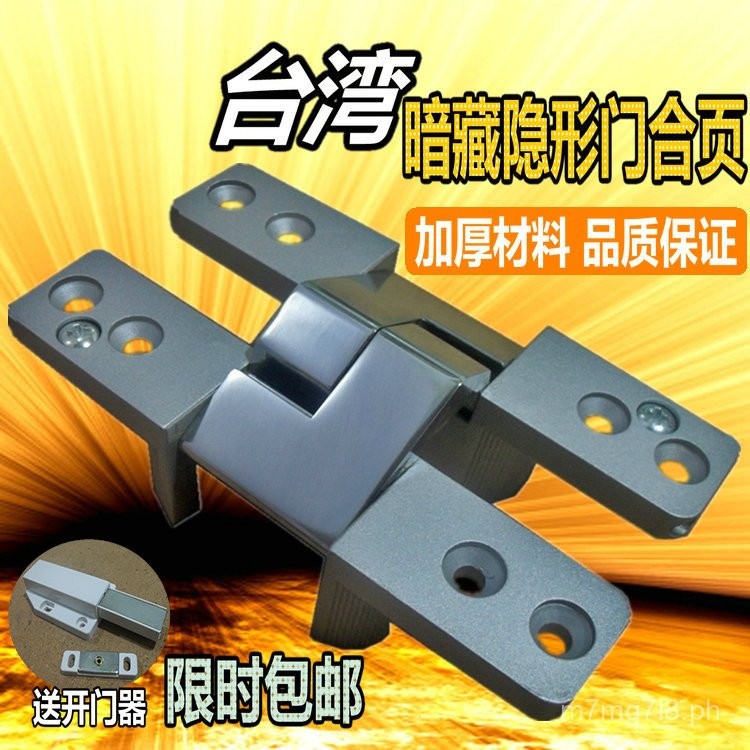 Taiwan MELUS External Door Invisible Door Hinge Hidden Door Background ...