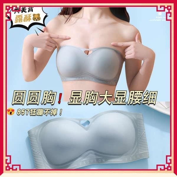 push up bra push up bra strapless round breasts, strapless, expanded
