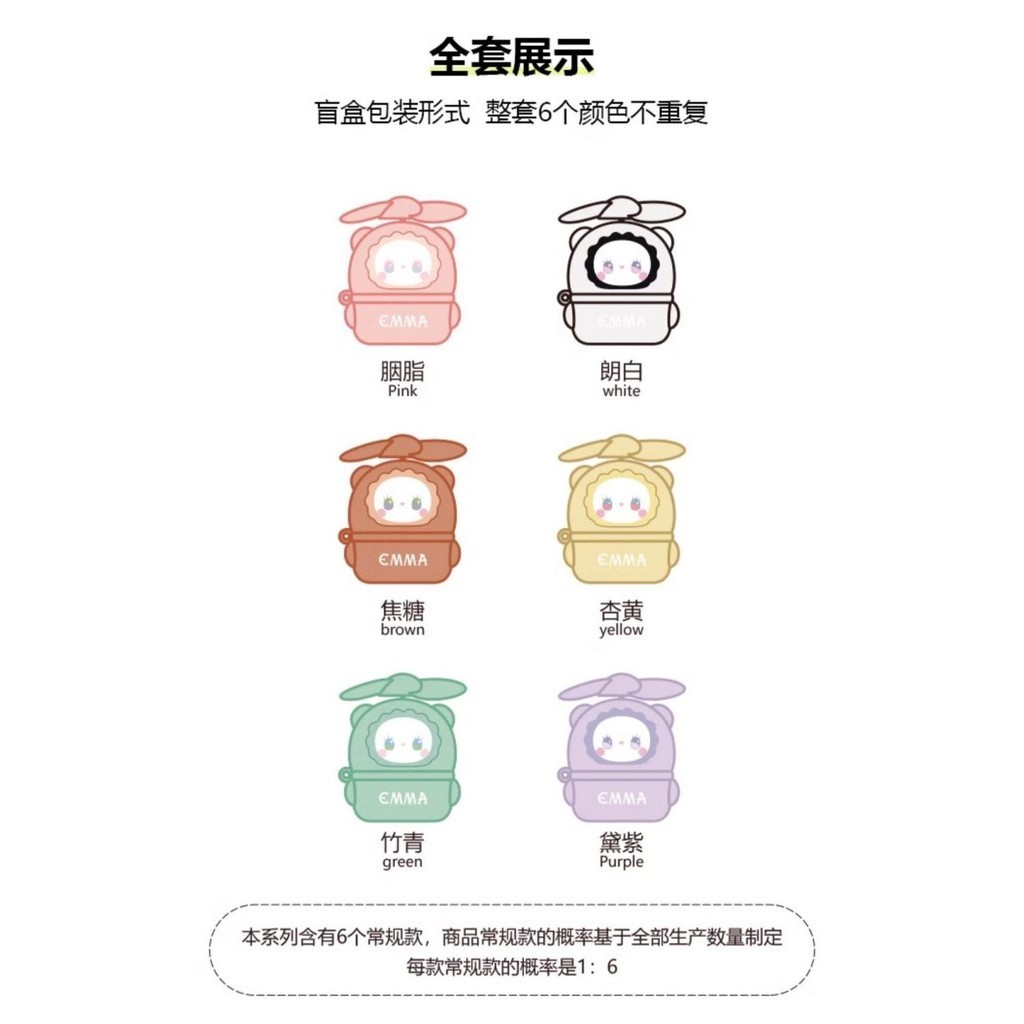 EMMA Secret Forest Series Rechargeable Mobile Fans Mini Fan USB Socket ...