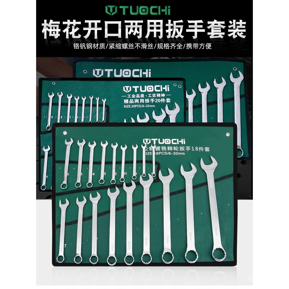 Dual-Use Plum Blossom Wrench Set Tool Open-End Hardware Multi-Use Full ...