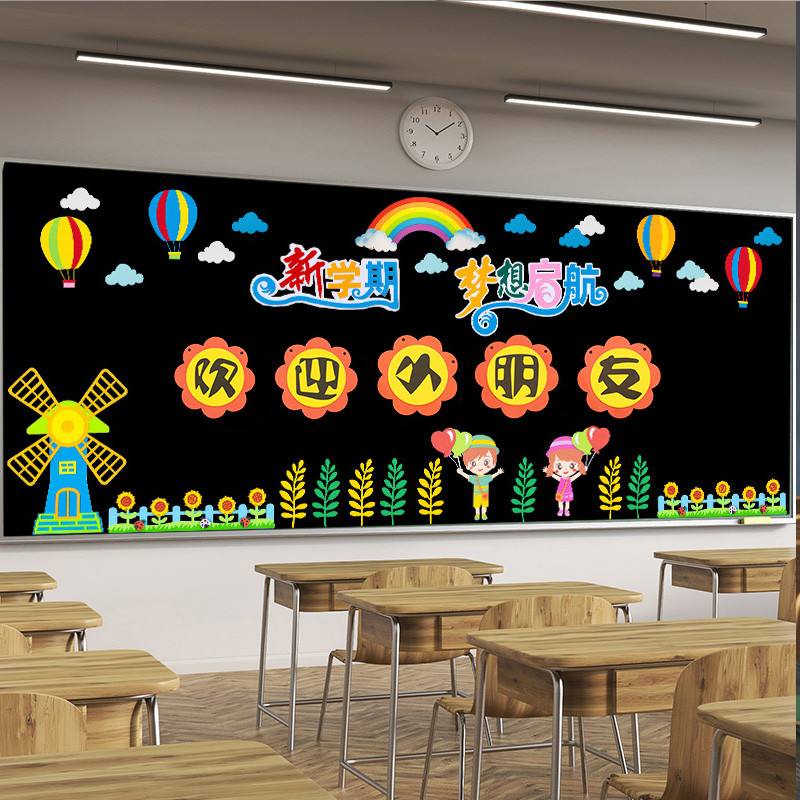 Back-to-School Blackboard Decoration Wall Stickers Kindergarten ...
