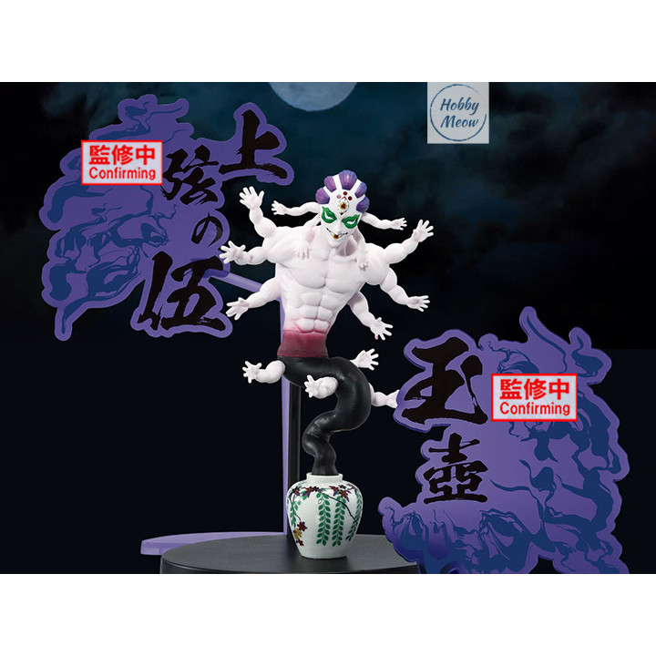 Banpresto Action Figure Gyokko – Demon Slayer Kimetsu No Yaiba, 15 Cm, PVC Di Qualità, Collezione Ufficiale Per Adulti E Bambini - 5