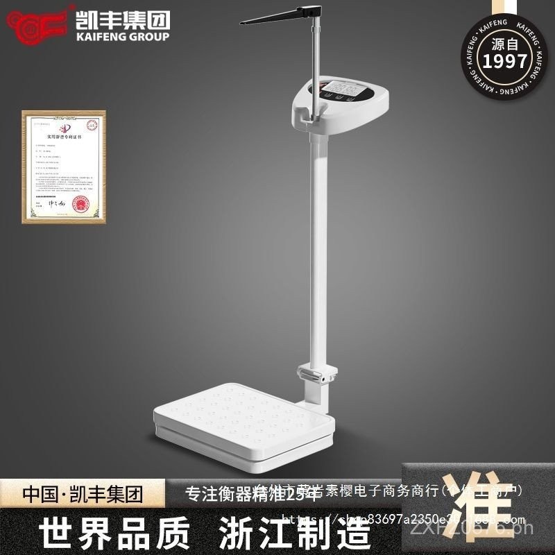 Height Electronic Scale 2-in-1 Tall Body Weight Scale for Kindergarten ...