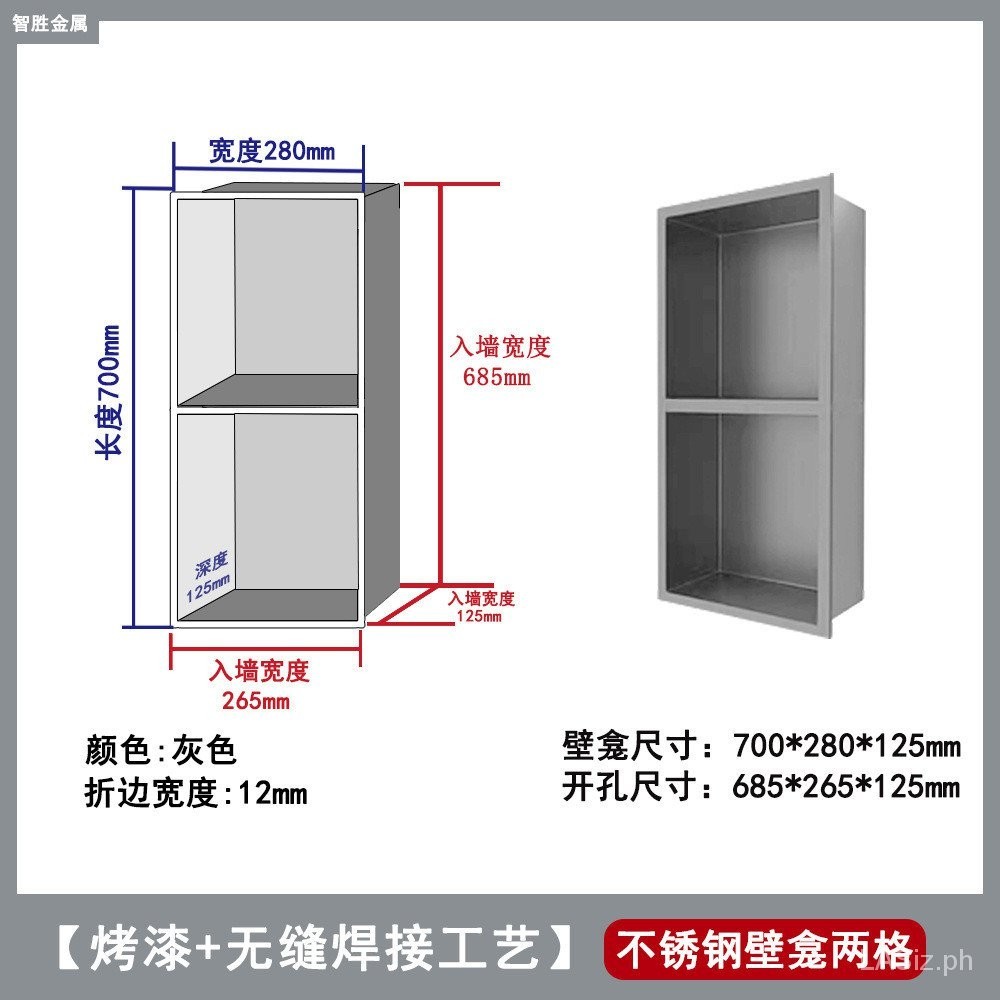 E0pbwholesale Stainless Steel Niche Embedded Partition Storage Metal 