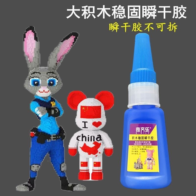 Disney Building Block Castle Glue Handmade diy Production Express