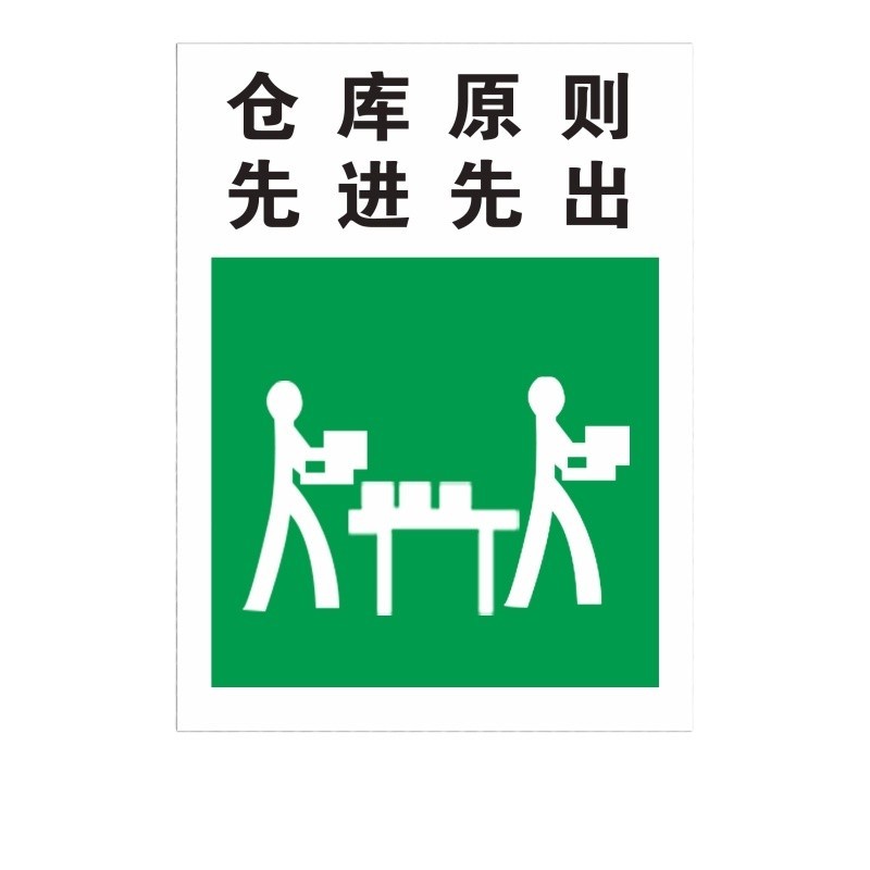 Warehouse warehouse principle first in first out prompt sign warehouse ...