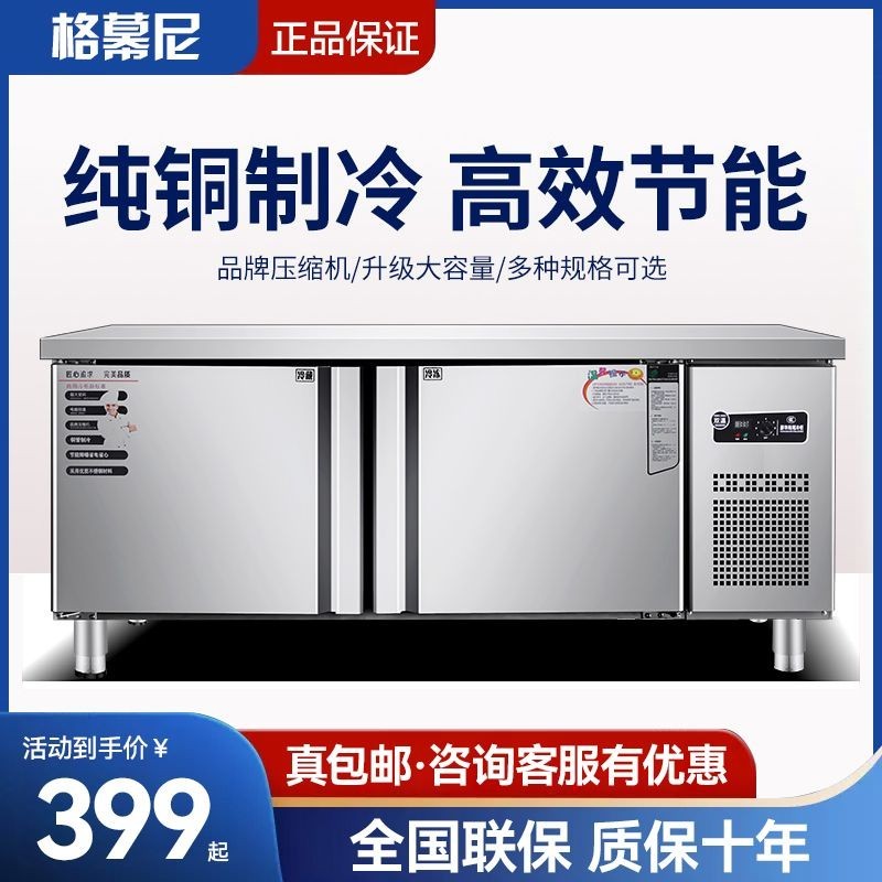 Refrigerated Table Kitchen Freezer Chopping Board Industrial ...