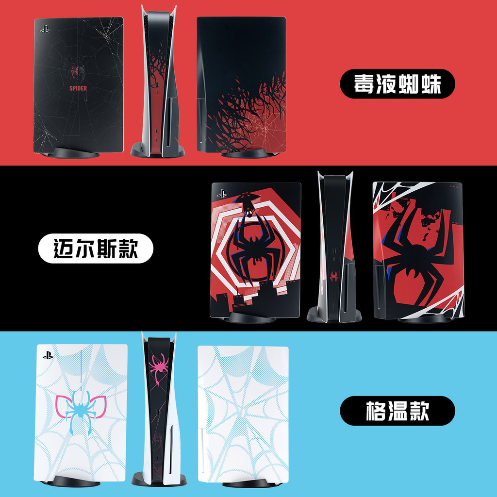 PS5 console game stickers optical drive version induction console ...