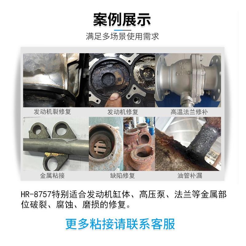 Huirui High Temperature Repair Glue High Temperature ...