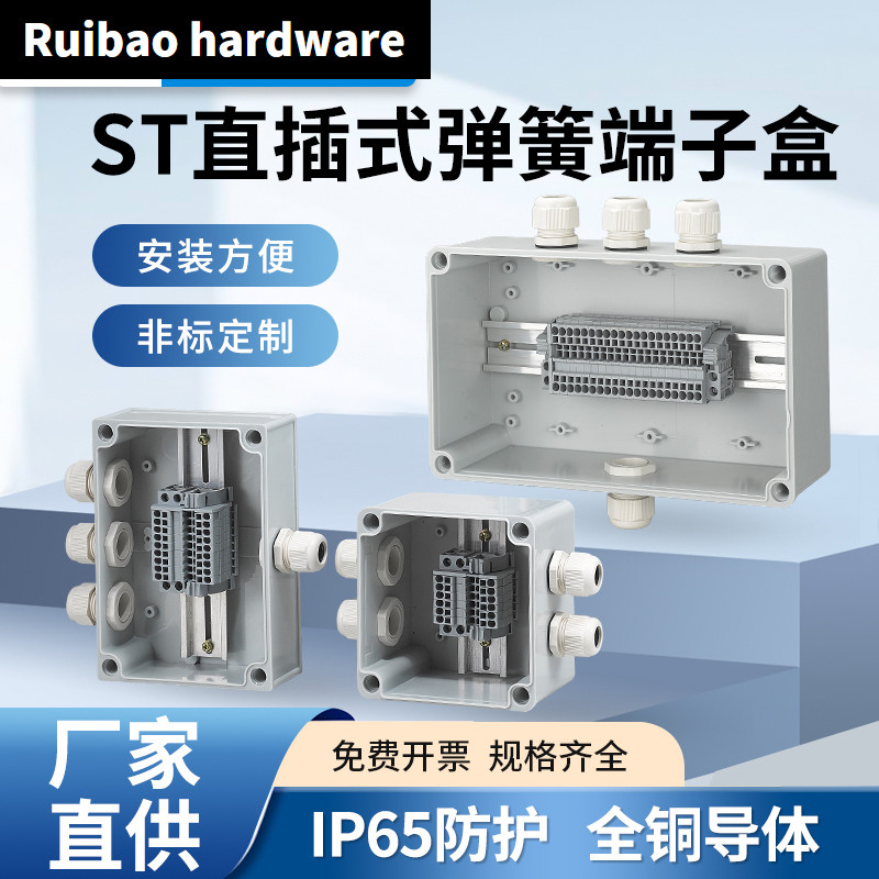 Plug-In Easy-Connection Waterproof Junction Box with ST Spring Terminal ...