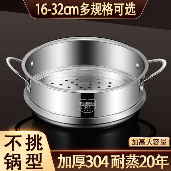 Stainless Steel Universal Steamer Household Food Supplement Pot Milk ...