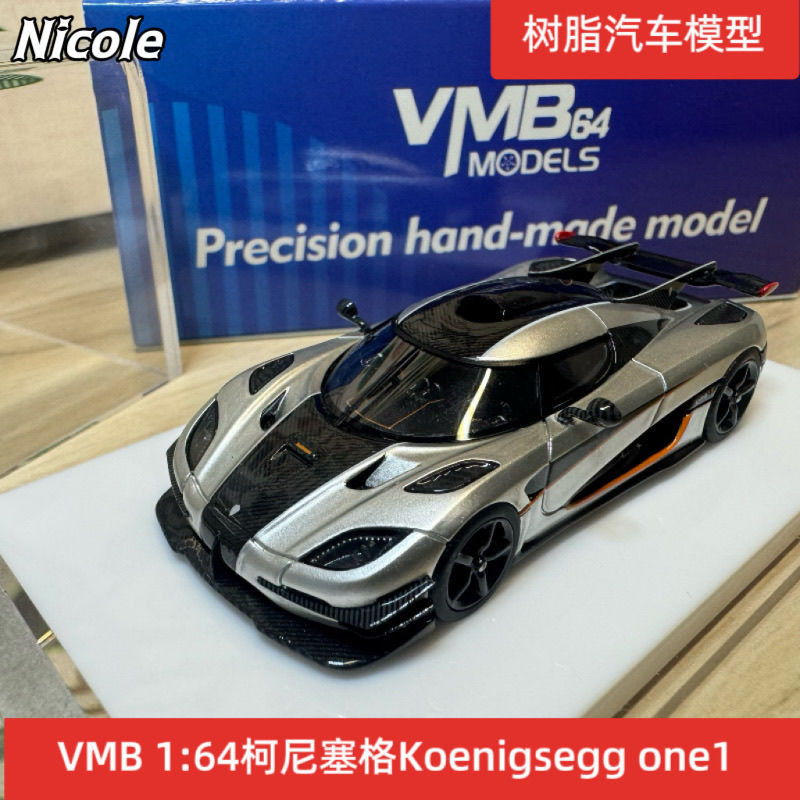 21cm Modellauto Koenigsegg One1 Modellauto 1:24 Die Produktbild-Vorschau 4