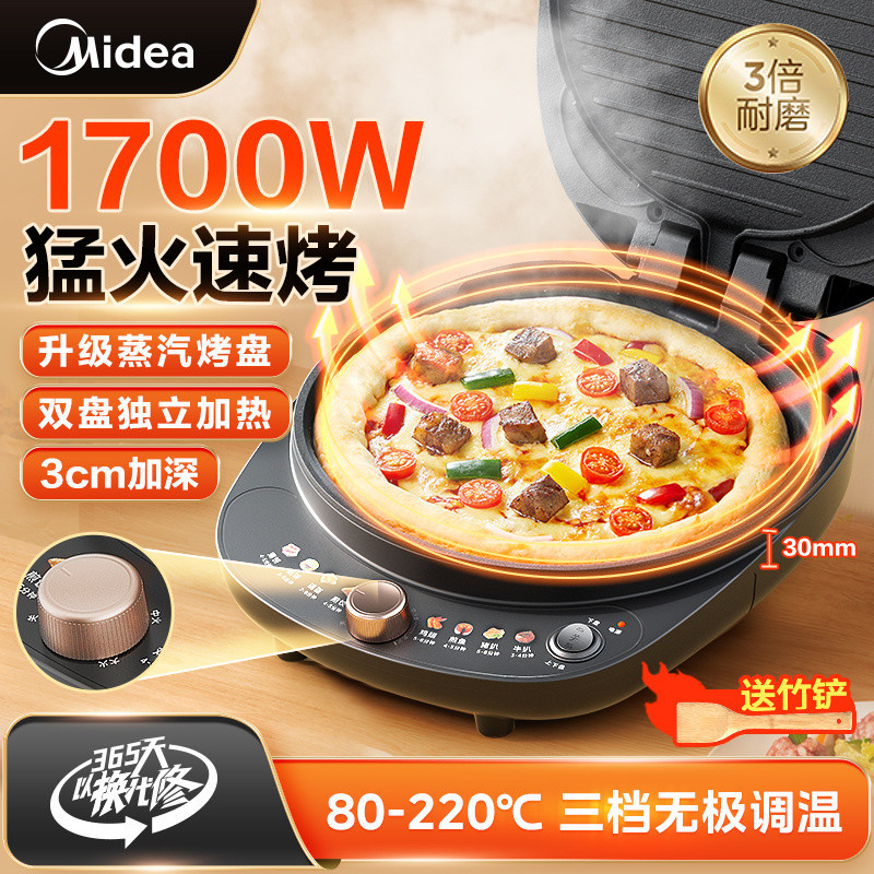 [48Hourly Delivery]Midea Electric Baking Pan Household plusSized