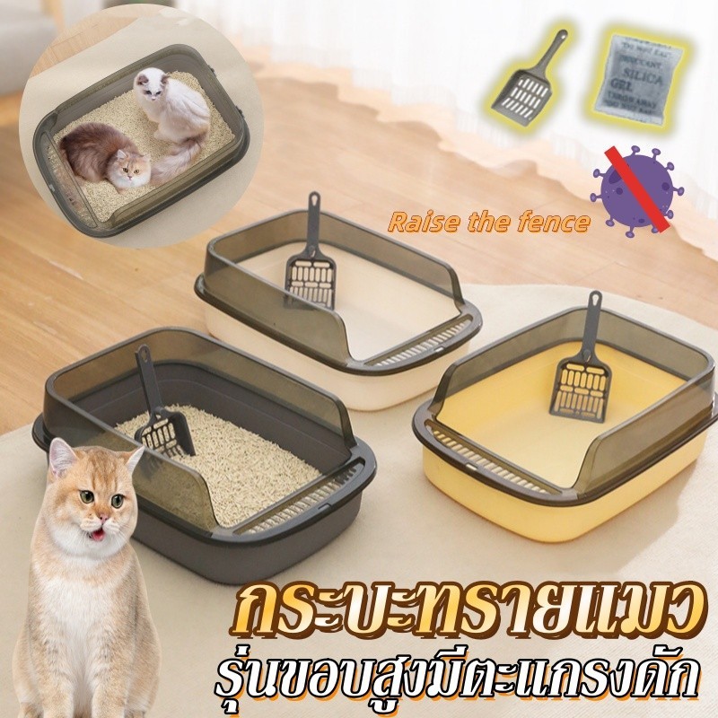 COD Cat Toilet Litter Box Lots Of Space Thicker High-Edge Model With ...