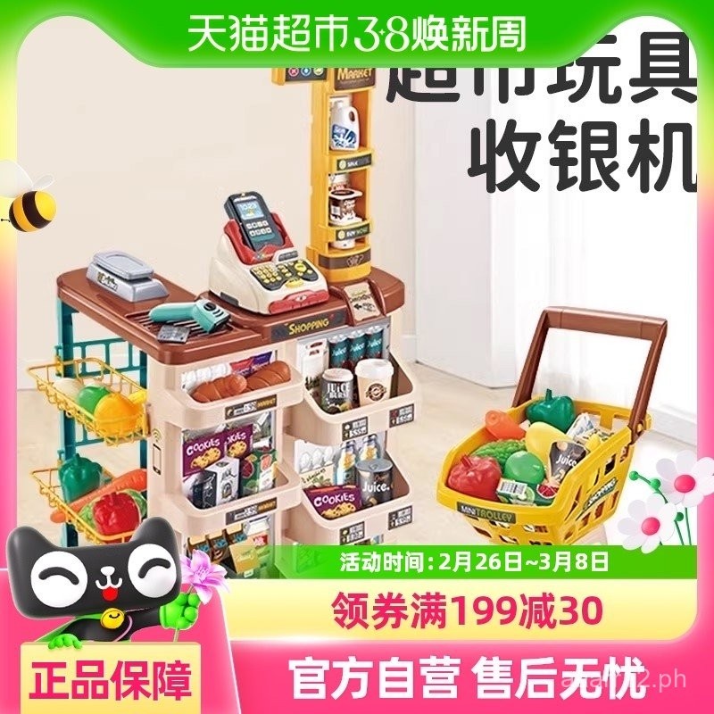Children's Supermarket Toy Cash Register Baby Simulation Cashier ...