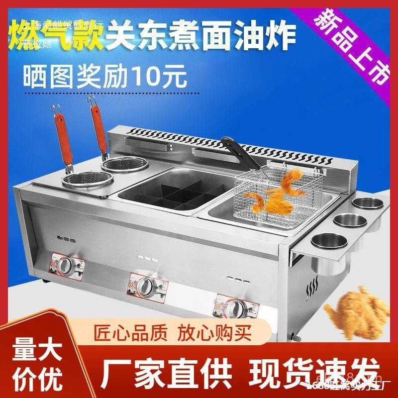 Machine Spicy Hot Pot Deep Fryer Gas Large Capacity Frying Stick Gas ...
