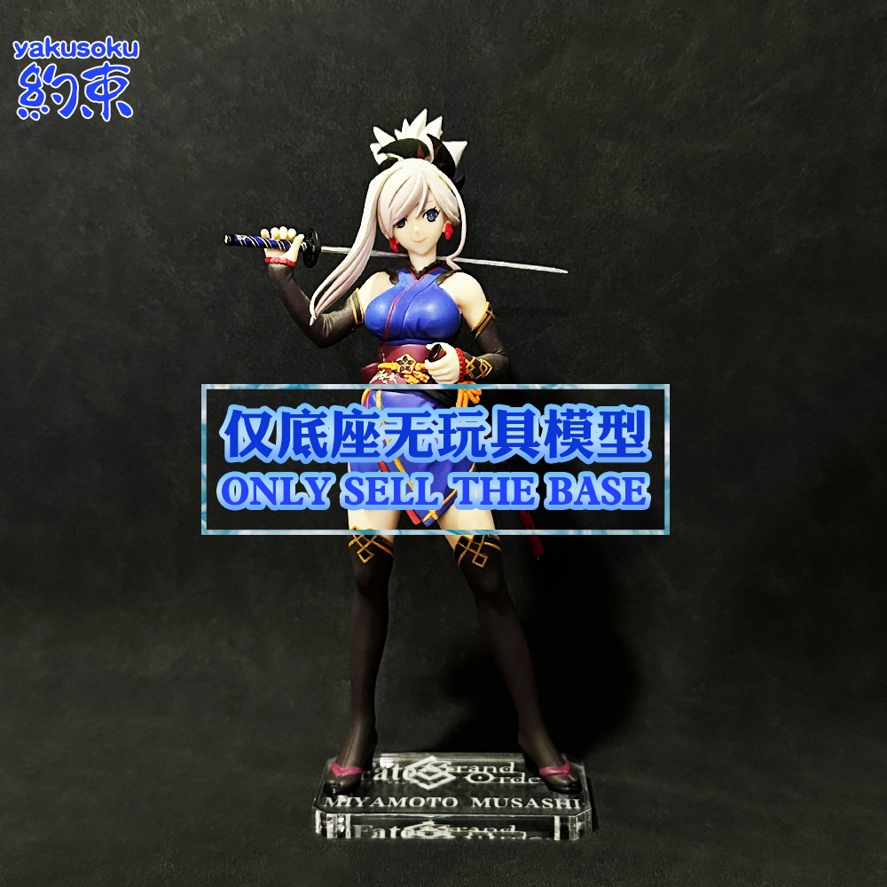 Restraint Base Acrylic Platform Suitable for FURYU MIYAMOTO MUSASHI ...