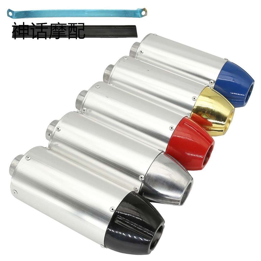 Offroad Motorcycle Bullet Exhaust Pipe 110125CC Muffler Small Medium