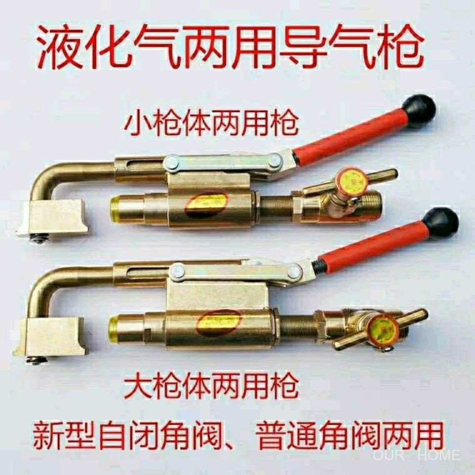 New Liquefied Gas Inflatable Gun Dual-Purpose Air Pouring Gun New Self ...