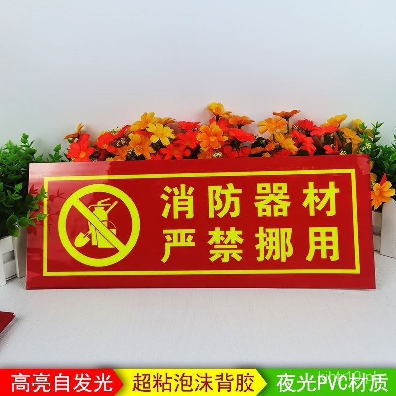 Fire Exit Strictly Prohibited Blocking Sign Equipment Prohibited Moving ...