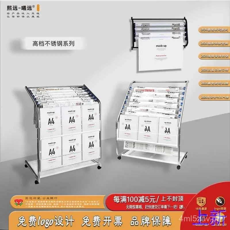 Xiyuan Newspaper Rack Floor-standing Promotional Magazine Rack Standing ...