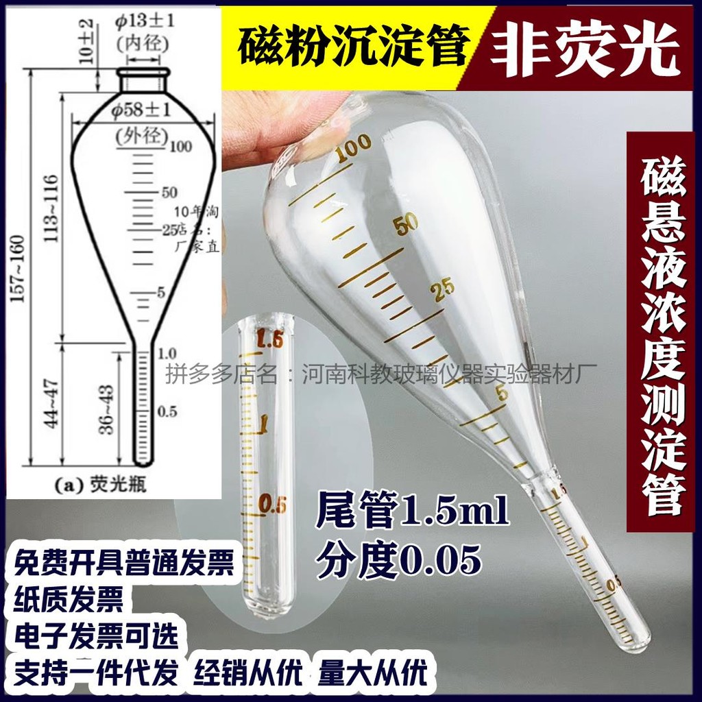Magnetic Powder Precipitation Tube 100ml Tail Tube 1.5ml Magnetic ...