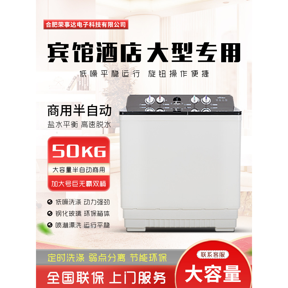 Washing Machine Semi-Automatic Double Tub50Large Capacity Commercial ...
