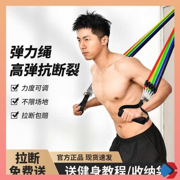 resistance band for men resistance band Pull rope fitness male elastic ...