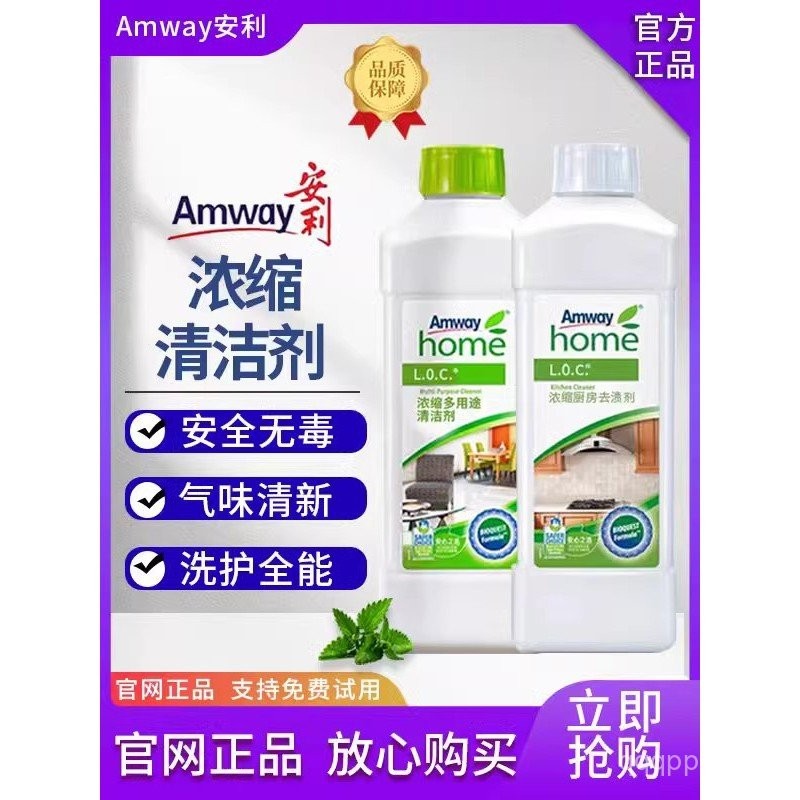 Amway Concentrated Multi-Purpose Cleaner Lexin LOC Tile Floor Furniture ...