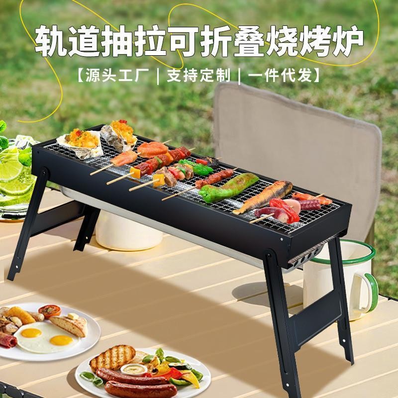 Smokeless Folding BBQ Grill for Home Outdoor Portable Oven Barbecue ...