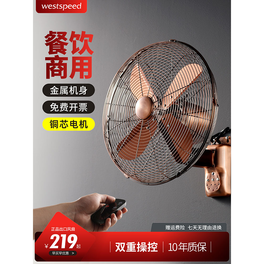 Metal Wall Fan Wall-mounted Retro Fan Home Powerful Commercial ...