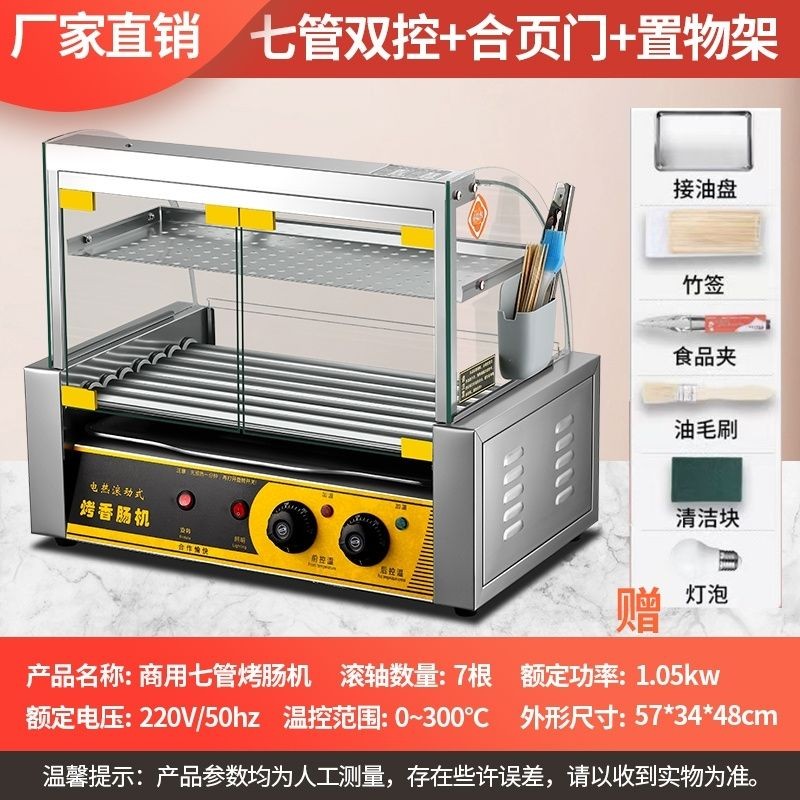 Sausage Grill Machine Commercial Small Hot Dog Stand Sausage Home Fully ...