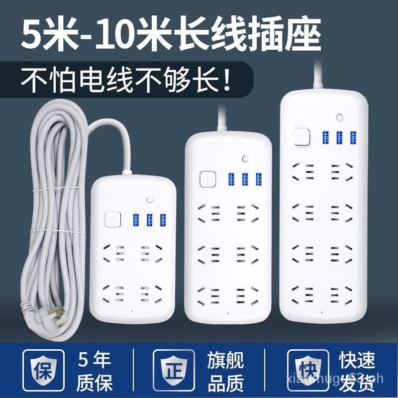 Student Dormitory Home5Rice Patch Panel Socket Extra Long CableusbPower ...