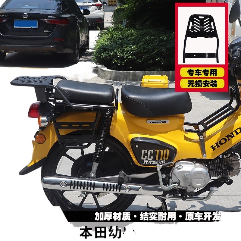 Honda Cub CC110 Motorcycle Tail Rack Universal Rear Rack Modified Rear ...