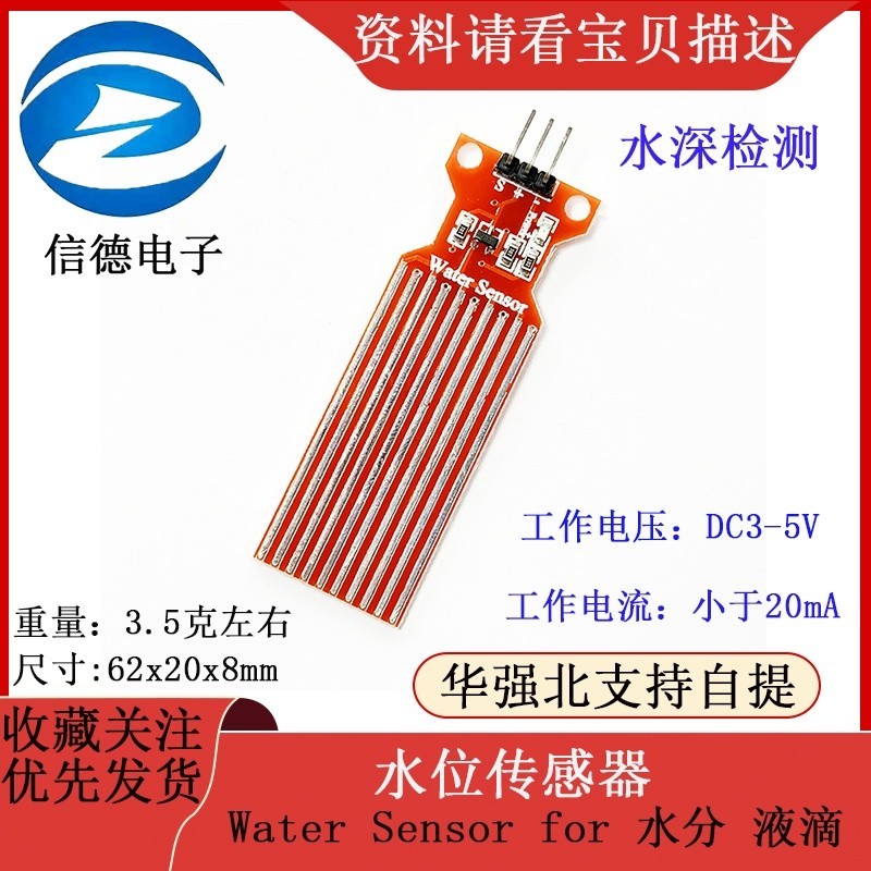 Water Level Sensor Water Sensor for Moisture Droplet Water Depth ...