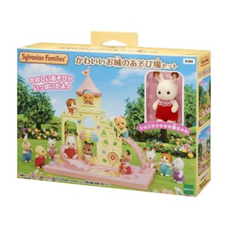 [Direct from Japan]Sylvanian Families Kindergarten Play Equipment [Cute ...