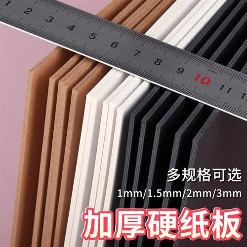 Cardboard A4 A3 A2 4Open4K Cardboard Thick Cardboard White Black Craft ...