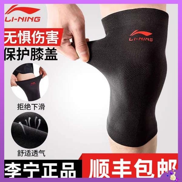 knee support knee pad basketball Li-Ning knee pads, men's knee ...
