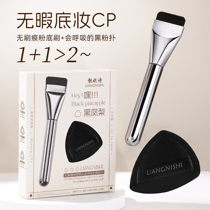 Liangnishi black pineapple puff three-in-one set of one-line flat-head ...